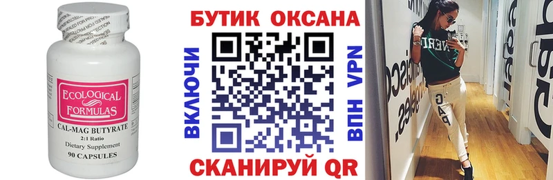купить закладку  Николаевск-на-Амуре  Бутират жидкий экстази 