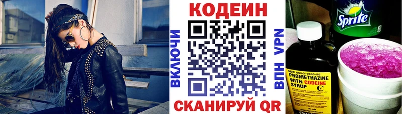Кодеиновый сироп Lean напиток Lean (лин)  как найти наркотики  Николаевск-на-Амуре 
