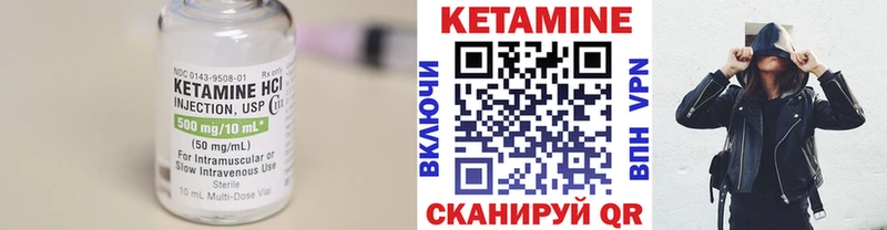 Кетамин ketamine  Николаевск-на-Амуре 