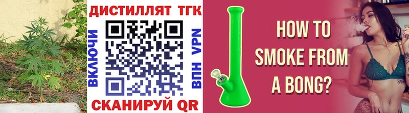 Дистиллят ТГК жижа  гидра вход  Николаевск-на-Амуре 
